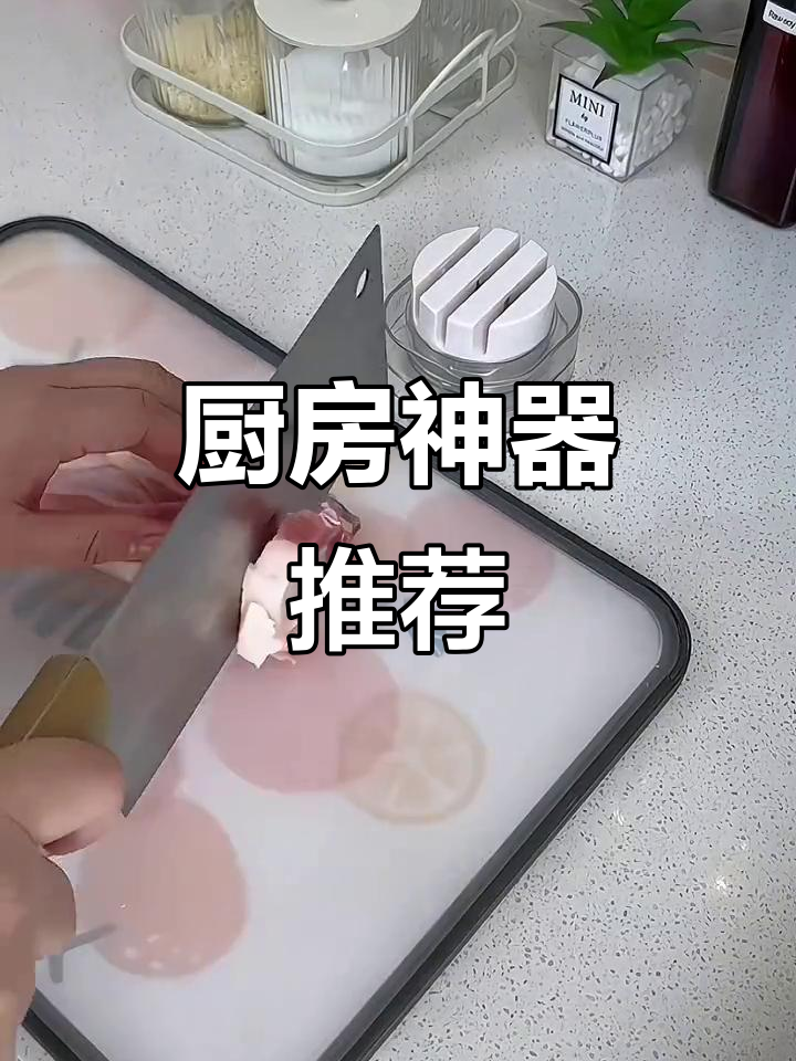 厨房必备,切菜更锋利,吸盘设计让位置调整轻松自如!