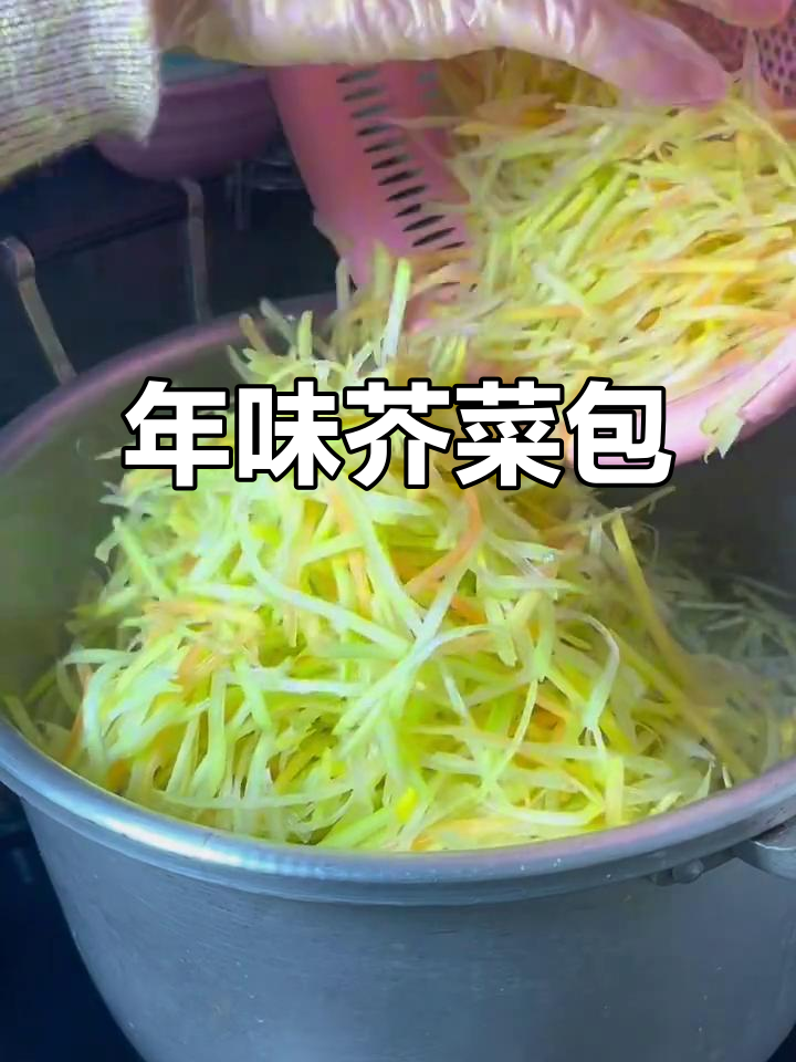 过年必做芥菜包,香气扑鼻,味道独特!