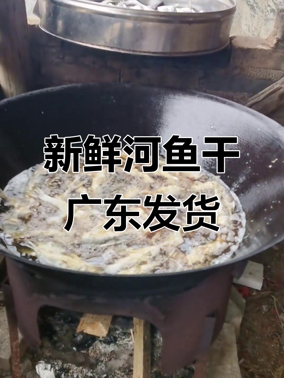 新鲜河鱼干,广东特产包邮到家!