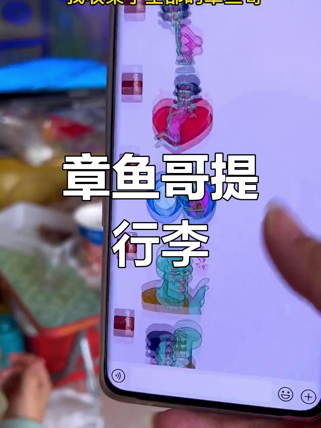 章鱼哥的搞笑表情包