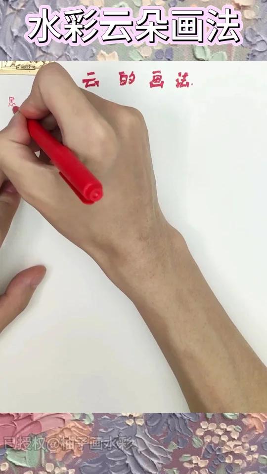 超简单的云朵画法教程,零基础学水彩