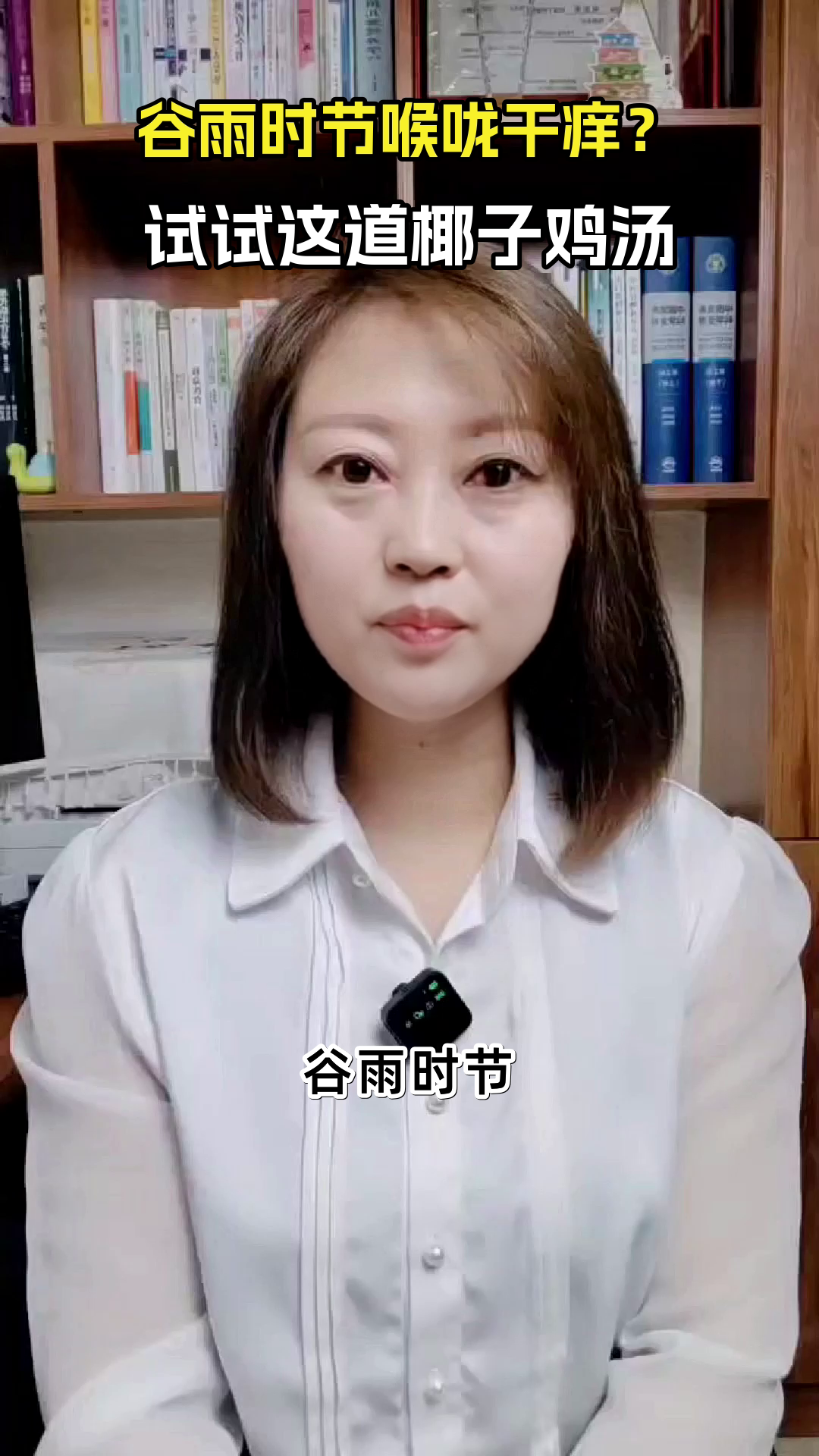 谷雨喝椰子鸡汤,滋润又养生