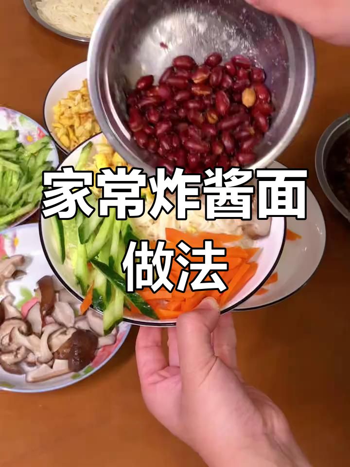 夏季开胃炸酱面,配菜随心选,黄瓜蘑菇都能加