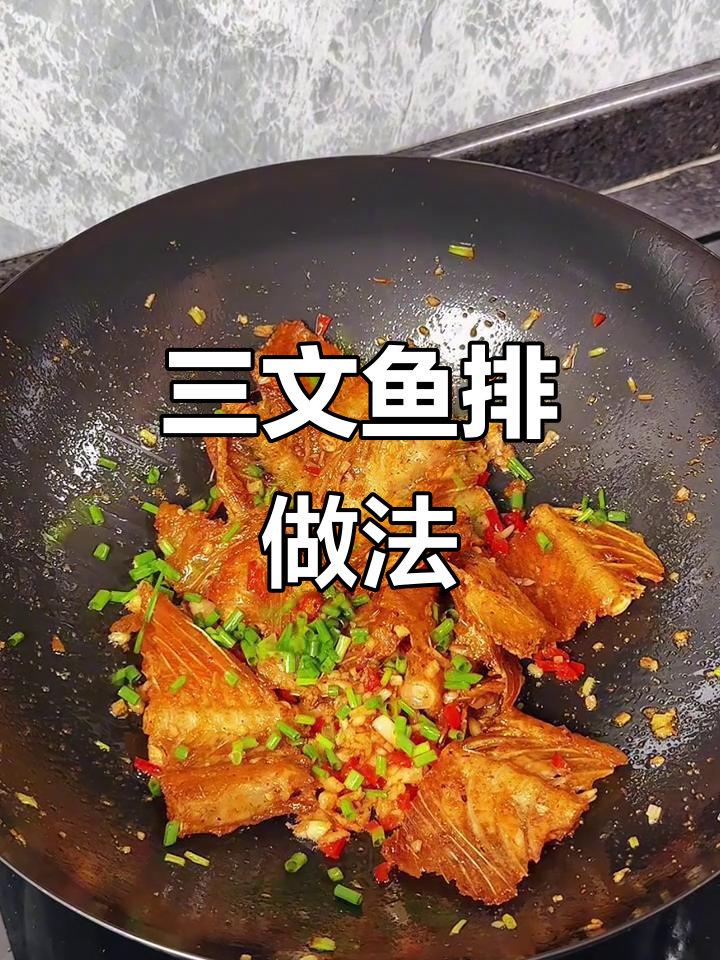 香辣三文鱼排,骨头都能吃!这样做比烤肉还好味