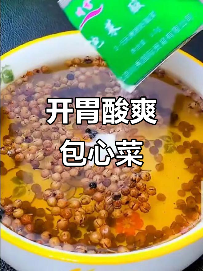 包心菜这样做,酸爽开胃,简单又美味!