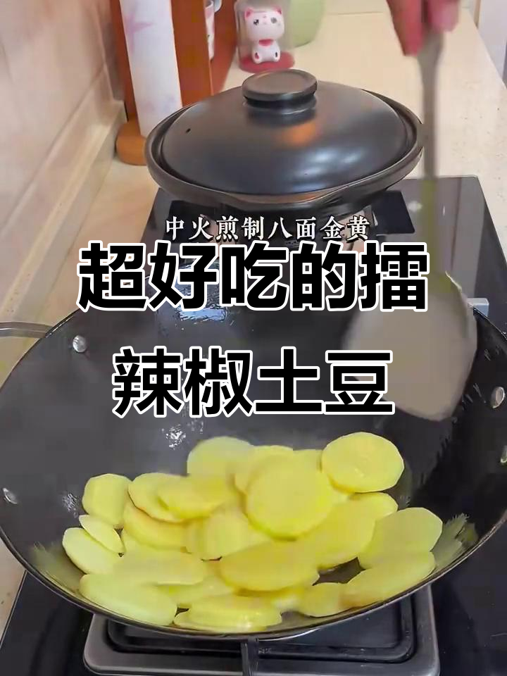 香辣土豆片,干锅做法大揭秘,绝对下饭神器