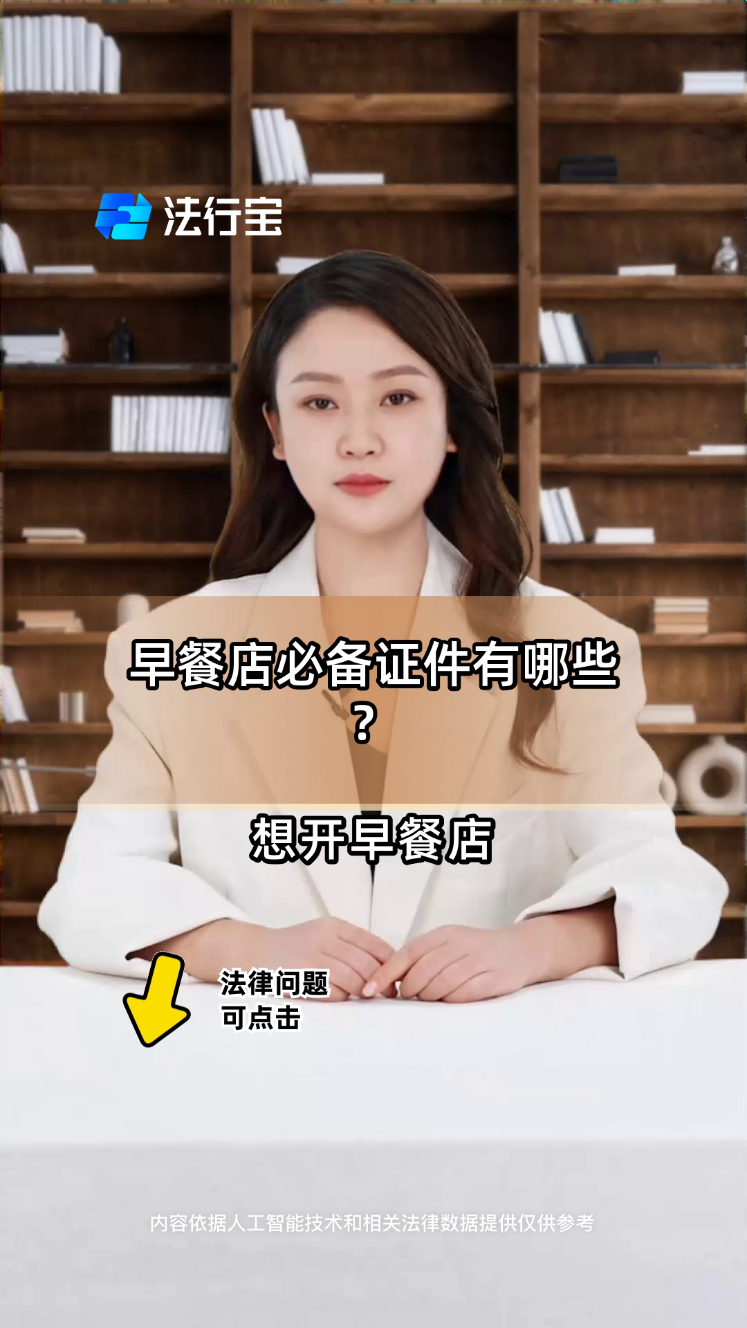 早餐店必备证件有哪些?