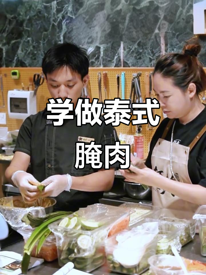 泰国香茅腌肉酱大揭秘,鸡腿、猪颈肉都能轻松腌制入味