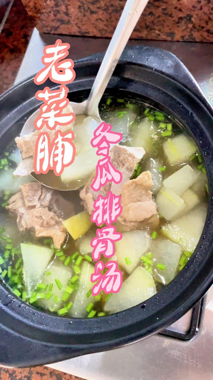夏天到了,这道老菜脯冬瓜排骨汤安排上吧,美味又开胃!