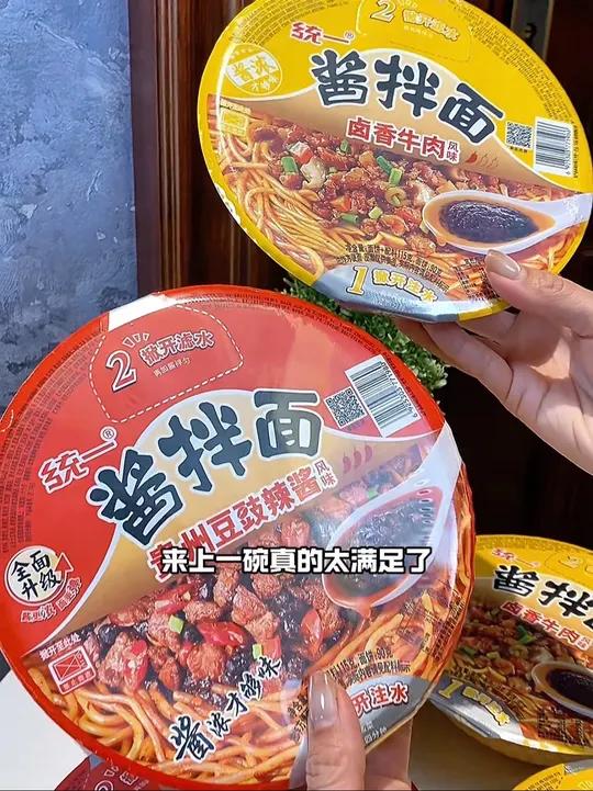 统一这是去贵州“偷师”啦!新出的酱拌面爆香爆辣,豆豉香和辣椒的火辣完美融合,面条劲道超入味