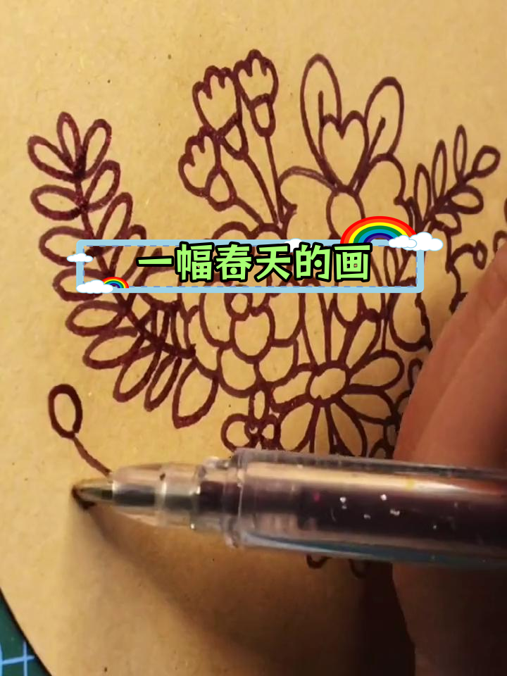 春天森林系简笔画教程