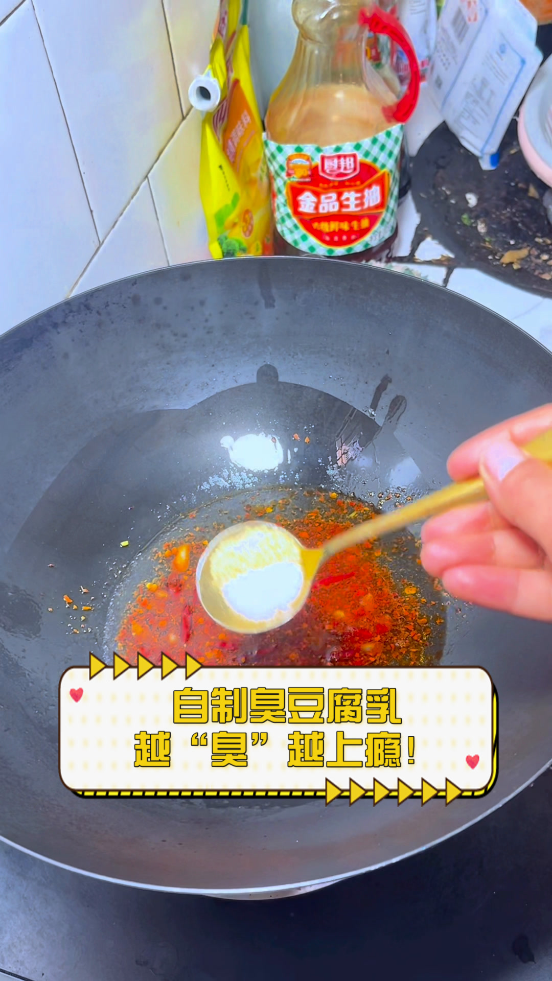 自制臭豆腐乳,越“臭”越上瘾!