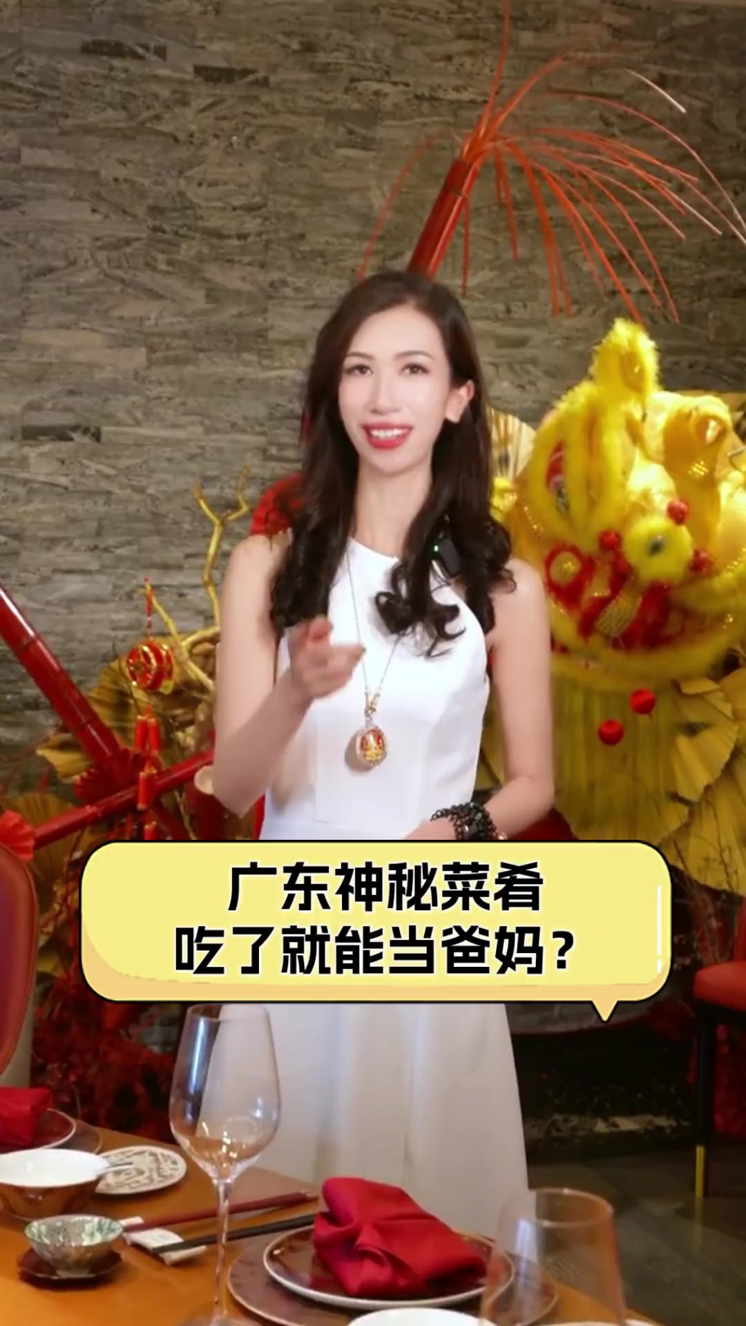 广东神秘菜肴,吃了就能当爸妈?