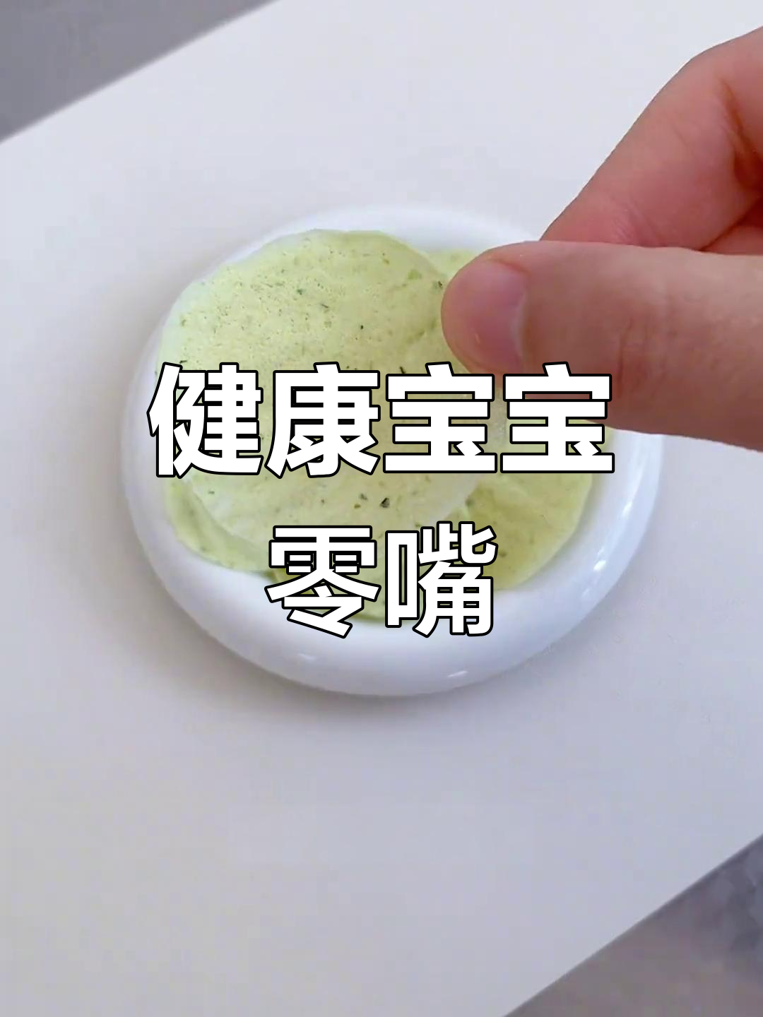给宝宝健康小零食,黄瓜薯片脆爽无油糖,清新又简单
