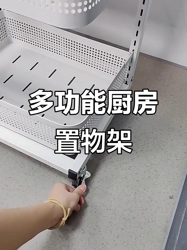 厨房必备,多层置物架,收纳锅具与蔬菜,移动更方便