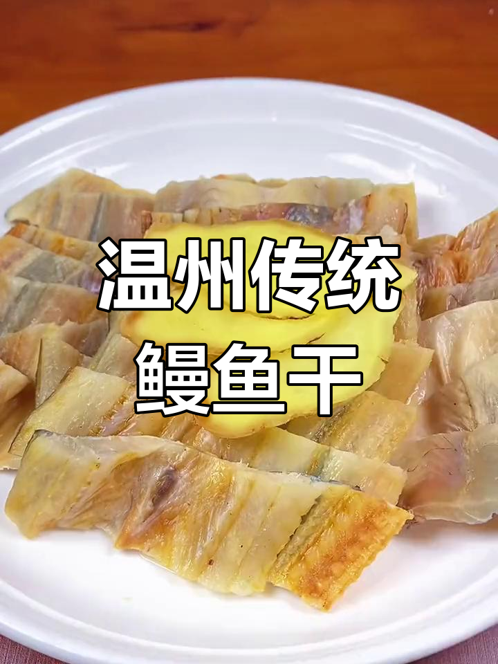 温州年夜饭必备冷盘,简单美味又下饭