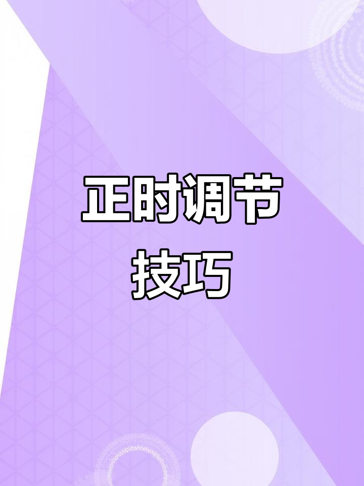 465发动机正时调整全攻略,轻松搞定!