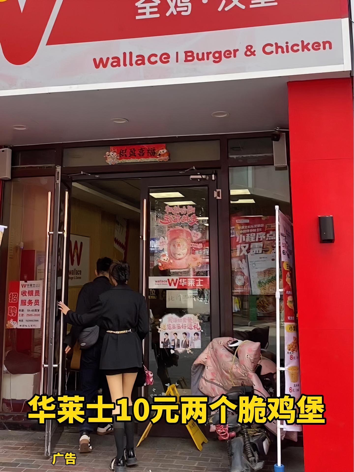 华莱士10元两个脆鸡堡 华莱士国民汉堡 华莱士抖音团购 省钱攻略 春日好食光 抖音趣胃计划