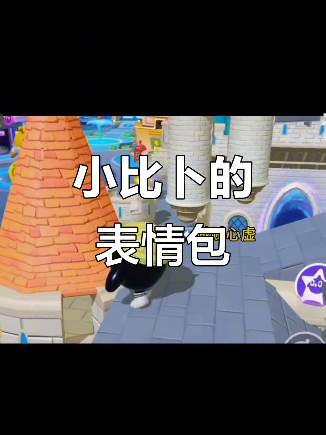 小比卜骑大母鸡，表情包来袭！