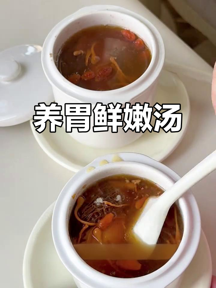 39岁姐姐的养脾胃秘诀,羊肚菌瘦肉汤轻松做