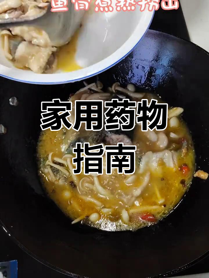 家庭常备药推荐与注意事项