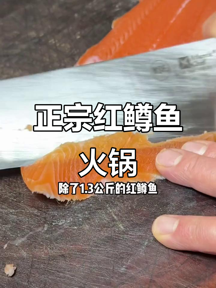 昆明也能吃到正宗老寻甸虹鳟鱼火锅,酸菜牛肉套餐超值