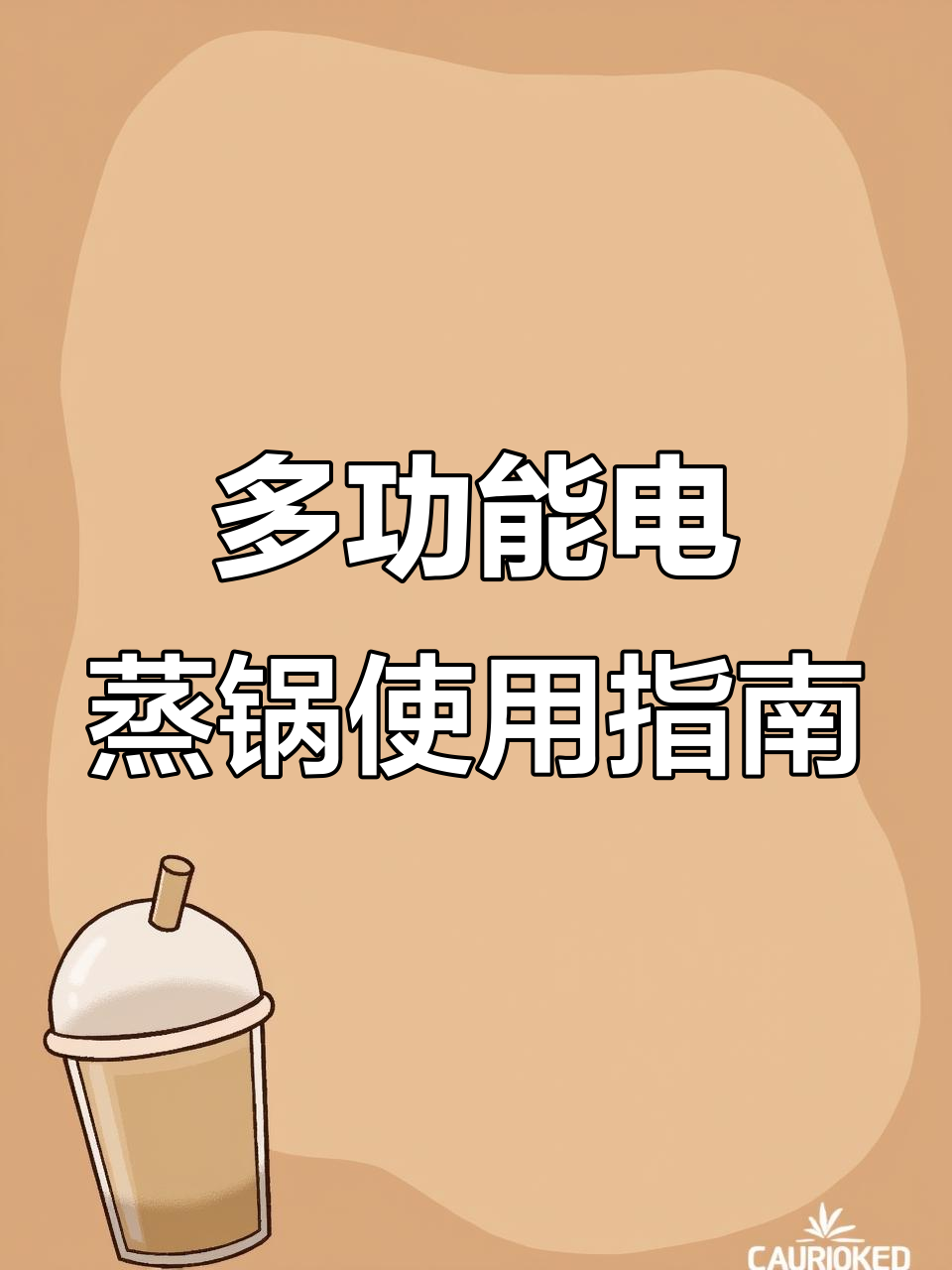 九阳20升多功能电蒸锅，三层大容量轻松搞定各种美食