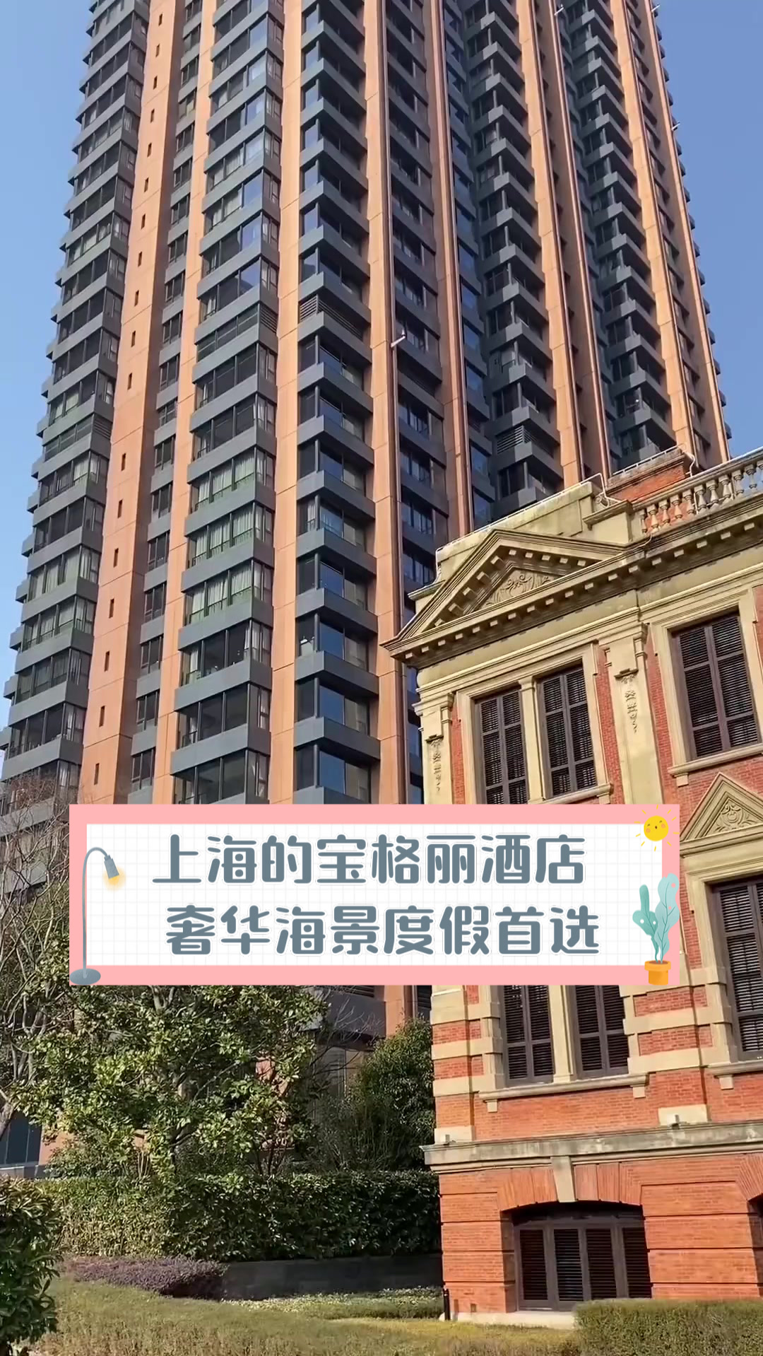 上海的宝格丽酒店，奢华海景度假首选