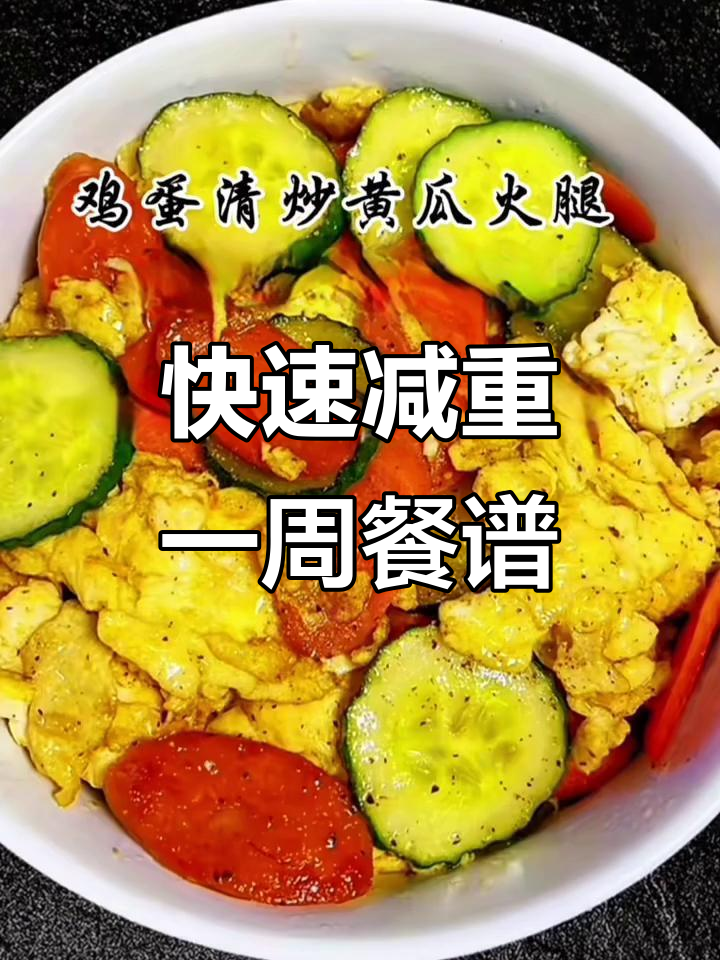 一周瘦10斤的减肥食谱,番茄山羊面搭配魔芋紫菜汤