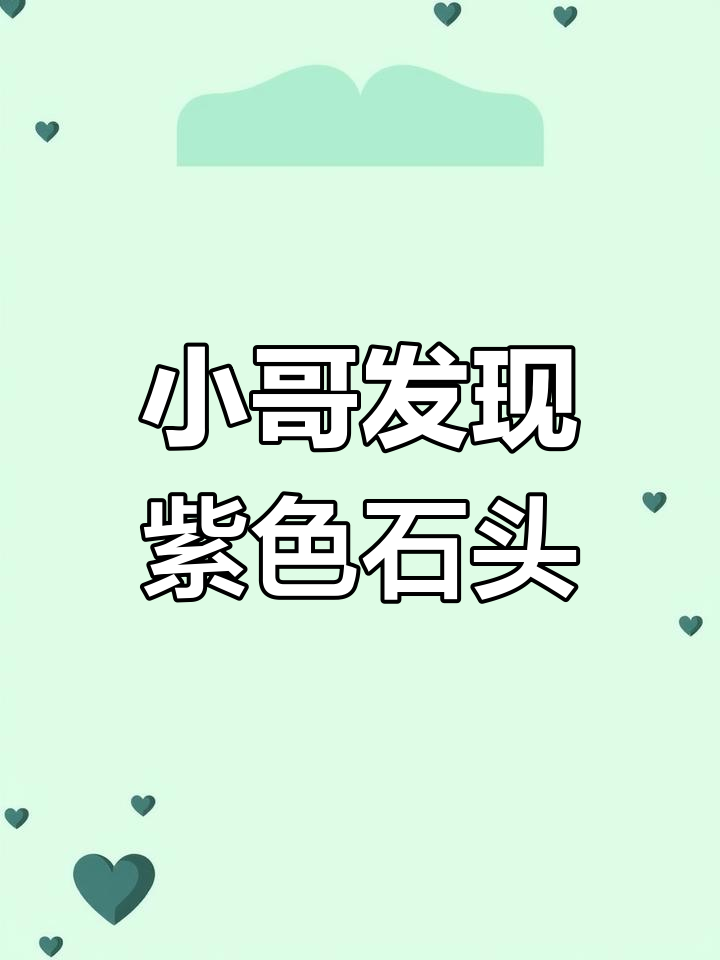 菜花石真假难辨,小哥亲手敲打揭秘