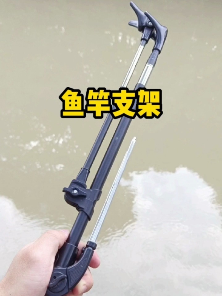 鱼竿支架怎么用