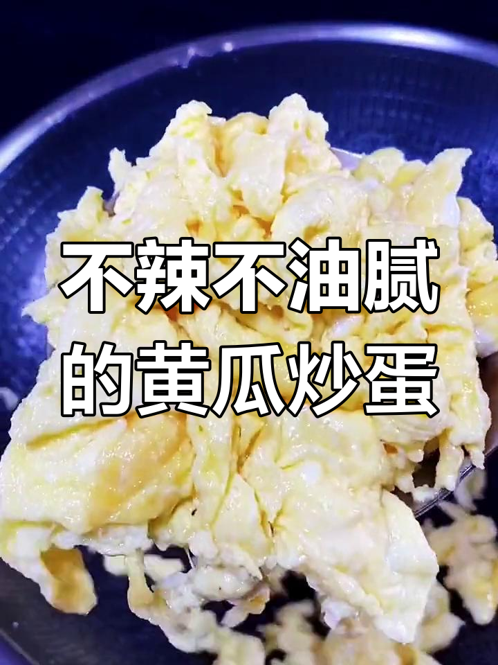 黄瓜木耳炒鸡蛋,简单又美味
