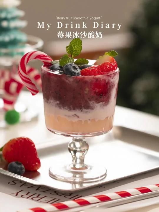 圣诞氛围感|莓莓冰沙酸奶|超浓郁又好喝