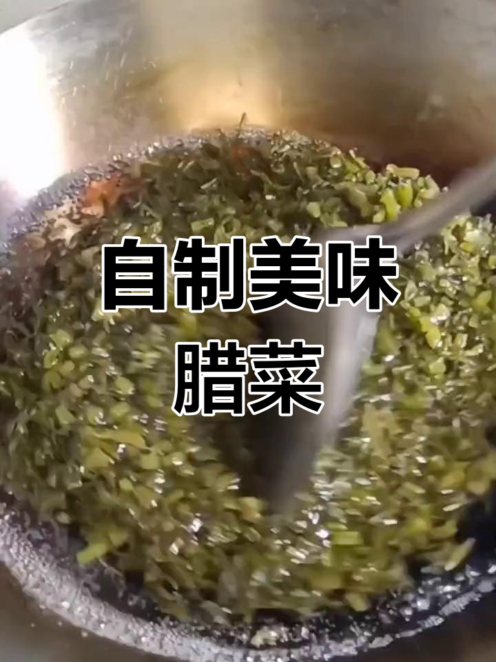 河南风味辣菜炒法