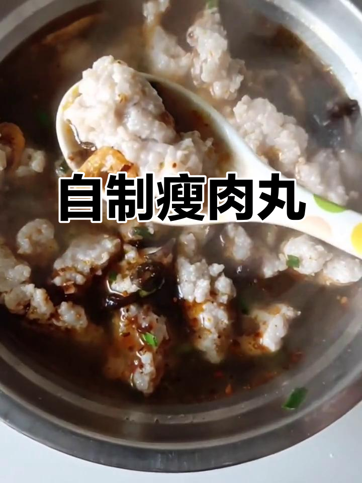 在家轻松做美味瘦肉丸,简单又健康!