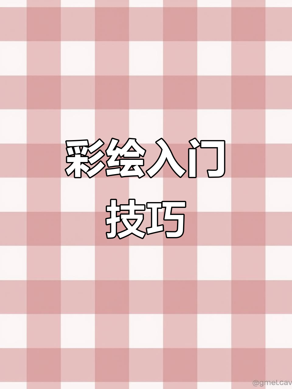 掌握鲨鱼面部线条,轻松开启彩绘零基础之旅