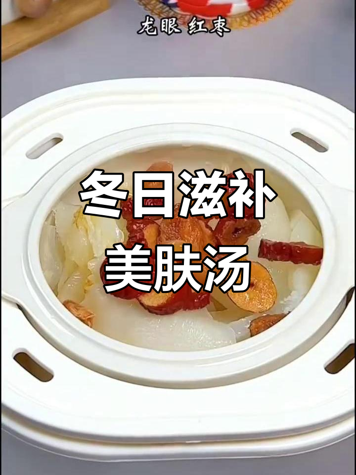 冬季必备美容汤,黄花鱼胶加牛奶,滋润又养颜!