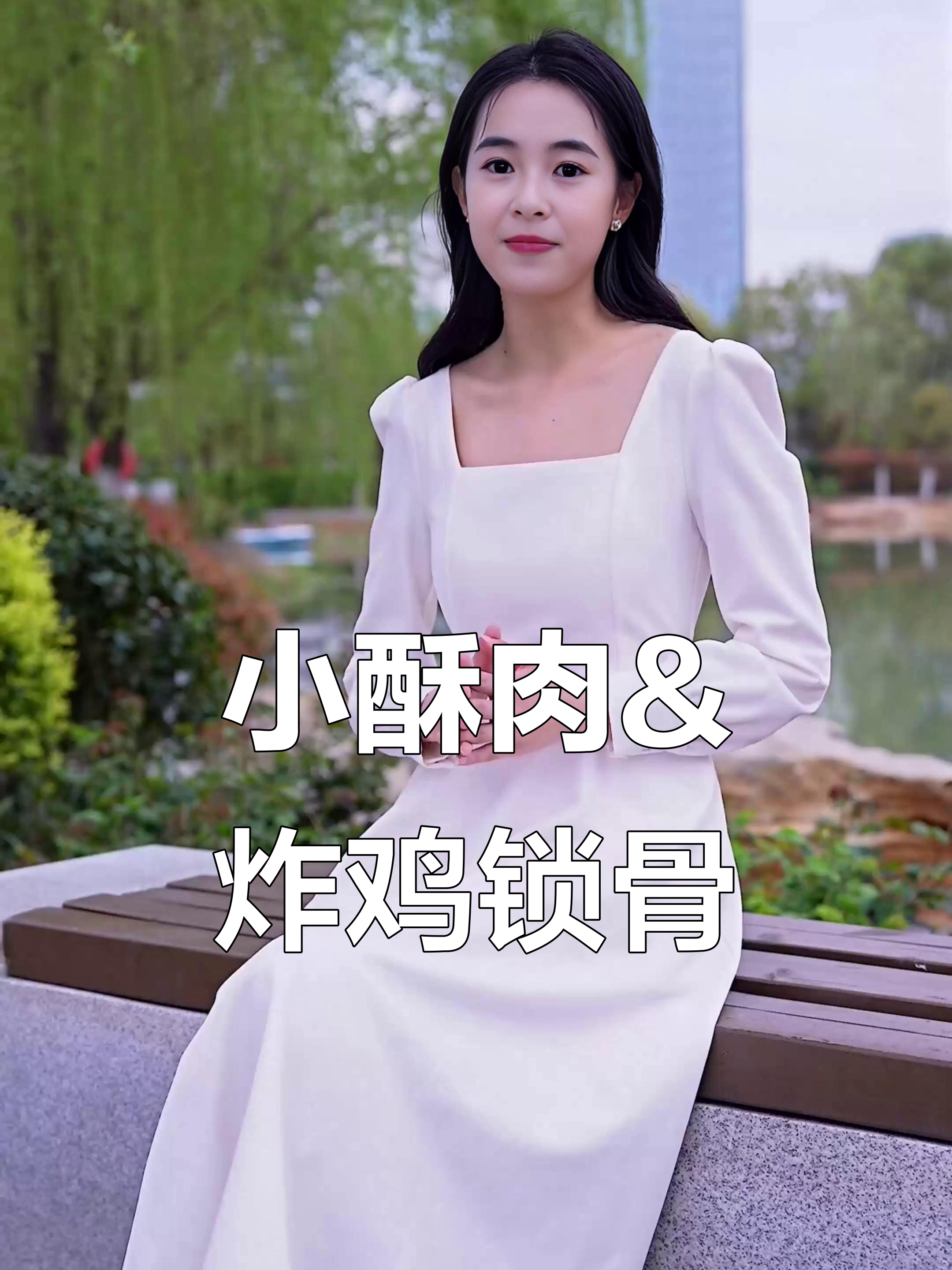 200大卡吃小酥肉和鸡锁骨,油炸美味停不下来