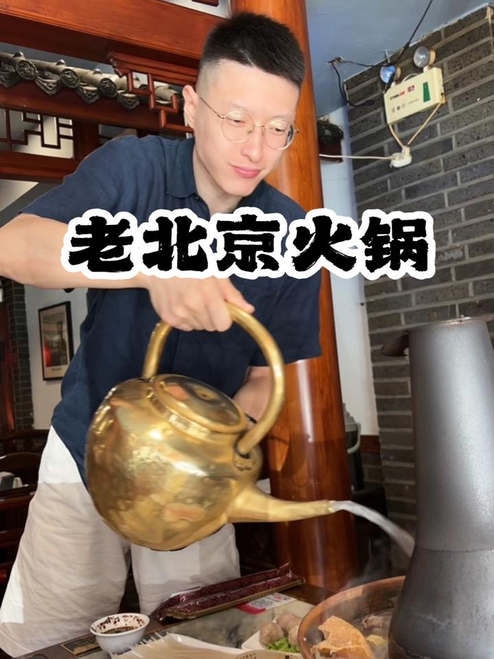 和保洁吃老北京火锅，老中医闻着味就来了