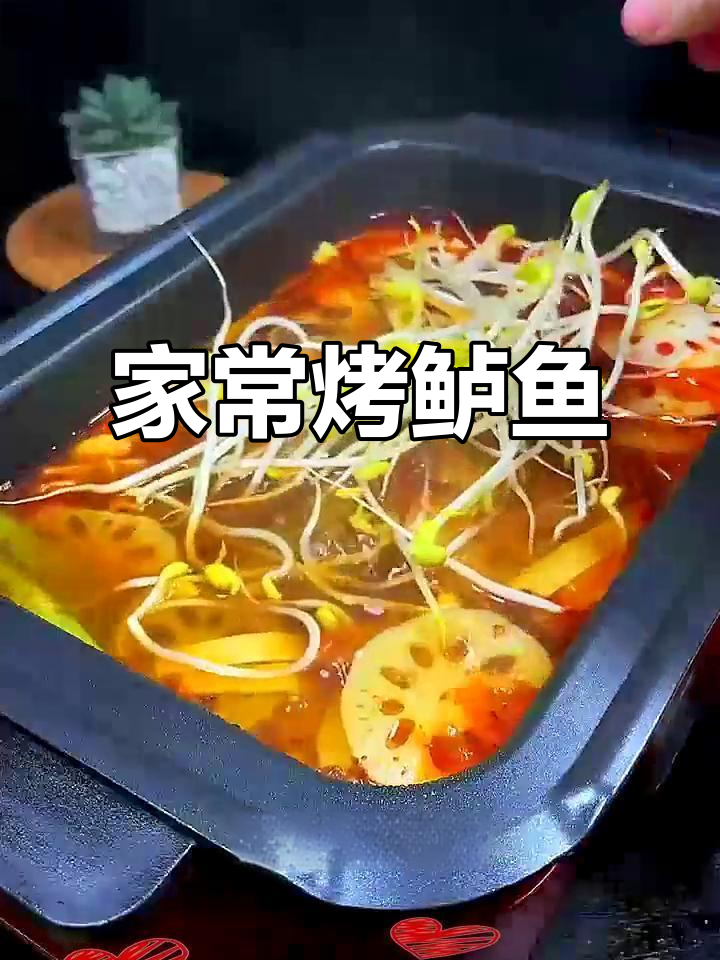 家庭版烤鱼,简单又美味!葱姜蒜爆香后加入火锅底料炒出红油