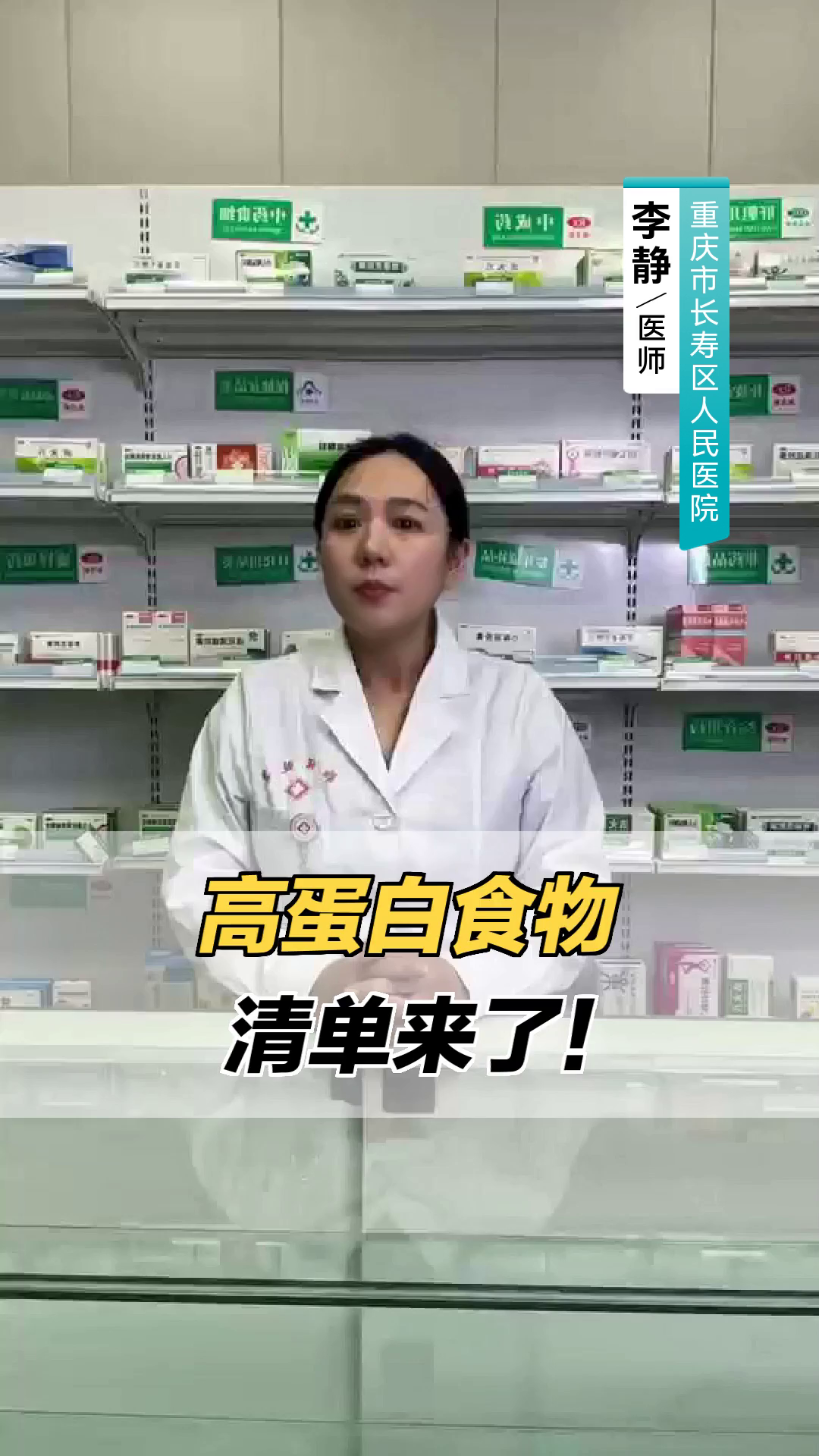 高蛋白食物清单来了！