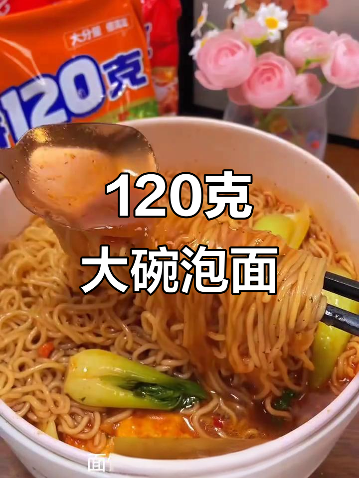 白象红烧牛肉面,汤汁鲜香让人停不下来