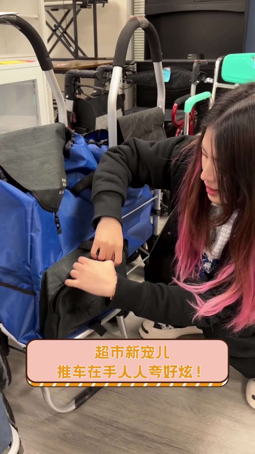 超市新宠儿,推车在手人人夸好炫!