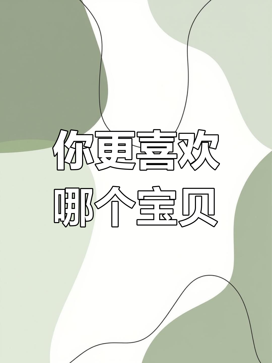 太阳宝宝和鱼宝宝的雨天大比拼，谁才是真正的最爱？