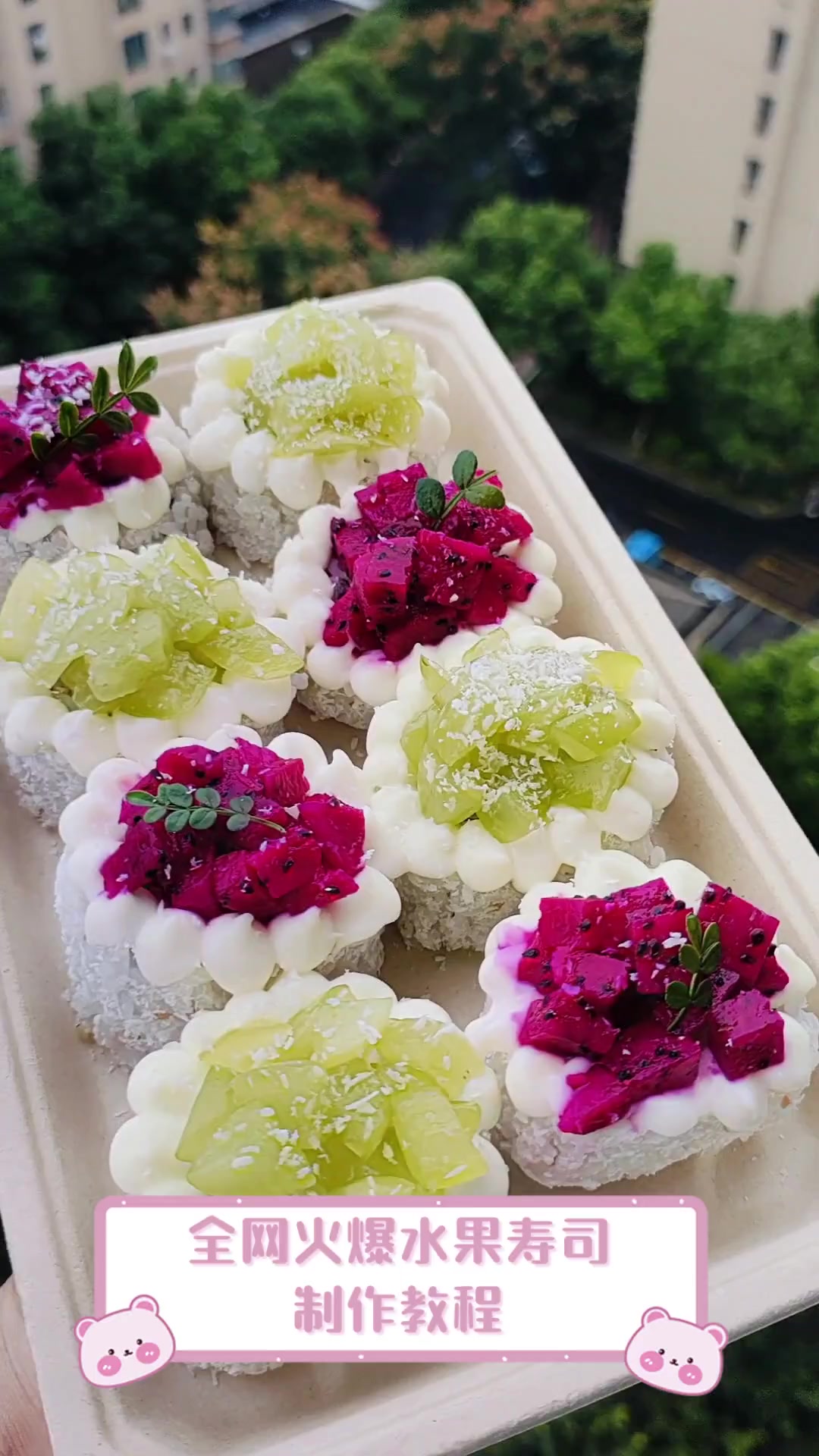 全网火爆水果寿司,制作教程