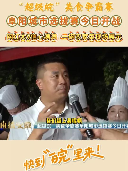 网红大V信心满满，一碗农家菜现场展示！
