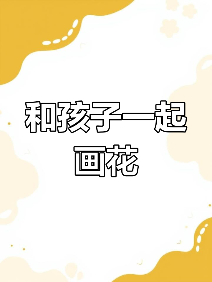 丝滑蜡笔画玫瑰,轻松学画画