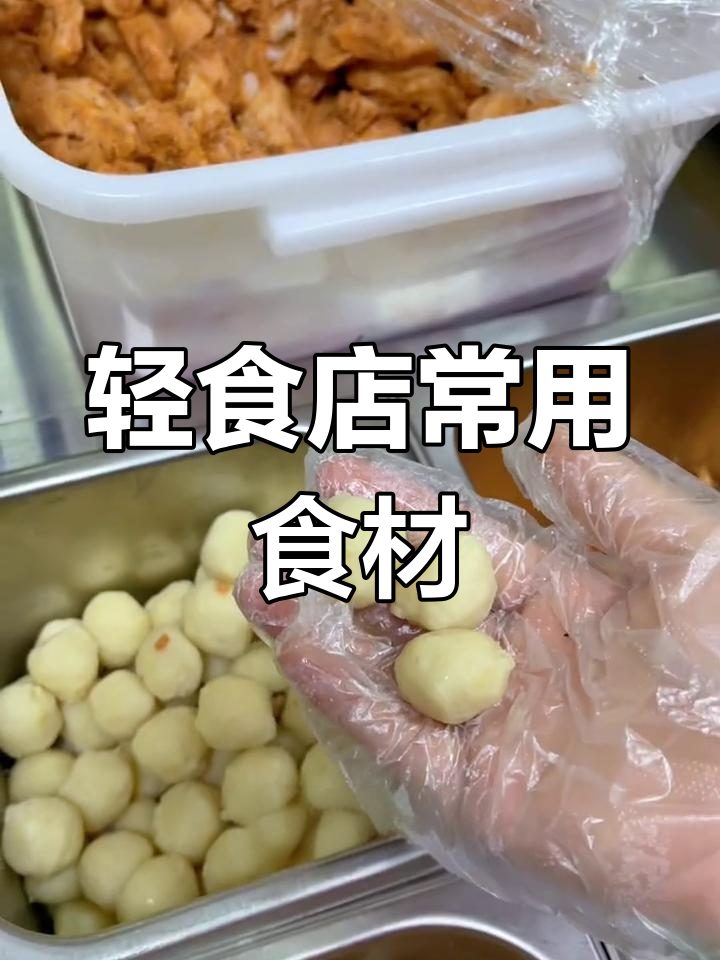轻食店常见食材大揭秘,烤鸡胸、牛排、虾仔饭全都有