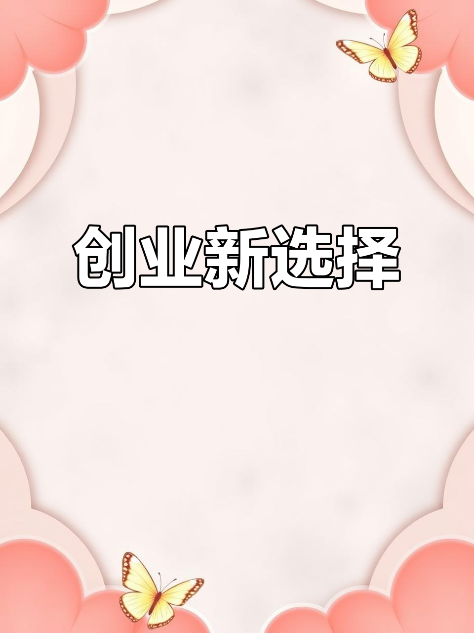 三轮车让创业更轻松,省时又高效,出摊变得简单又快捷