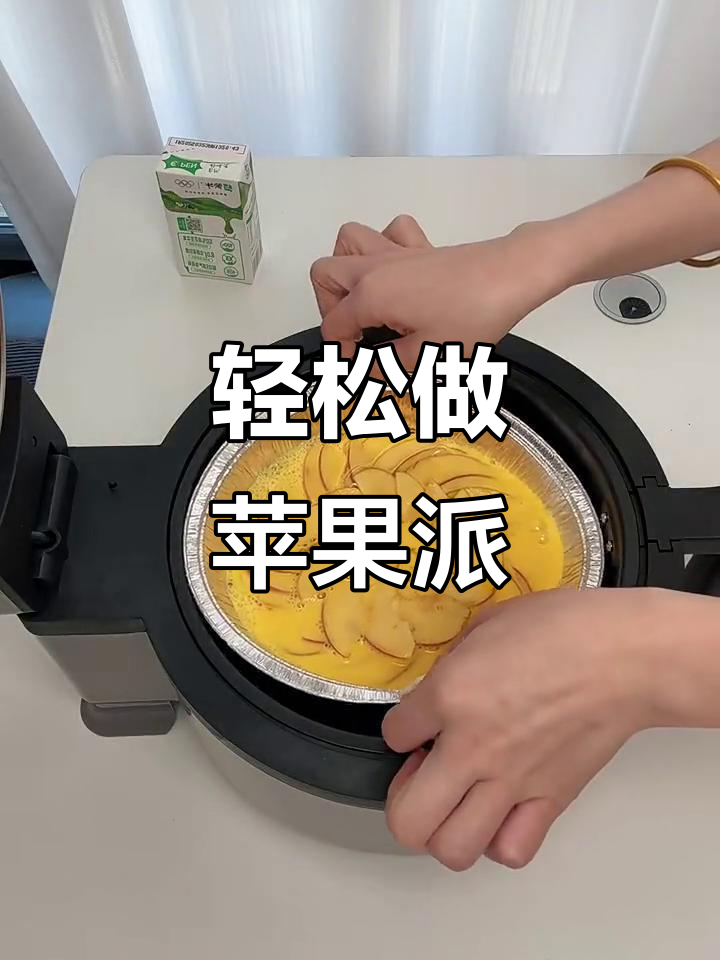 空气炸锅版苹果派,简单又美味!